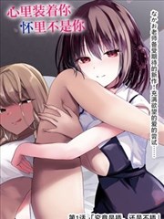 墨色星期天 漫改作品海报