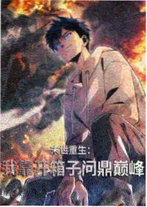 小满的夏天 动漫海报