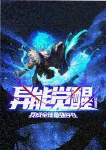 夜航船 动漫海报